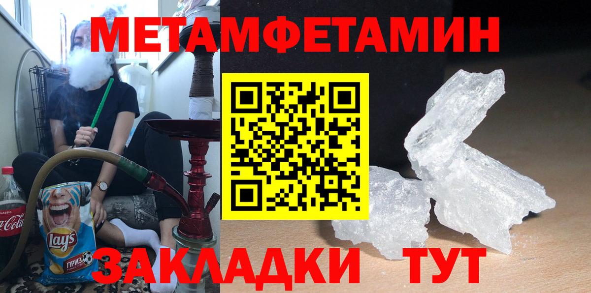 АМФ  Амфетамин  Вход с VPN  Амфетамин Premium  Горячий Ключ 