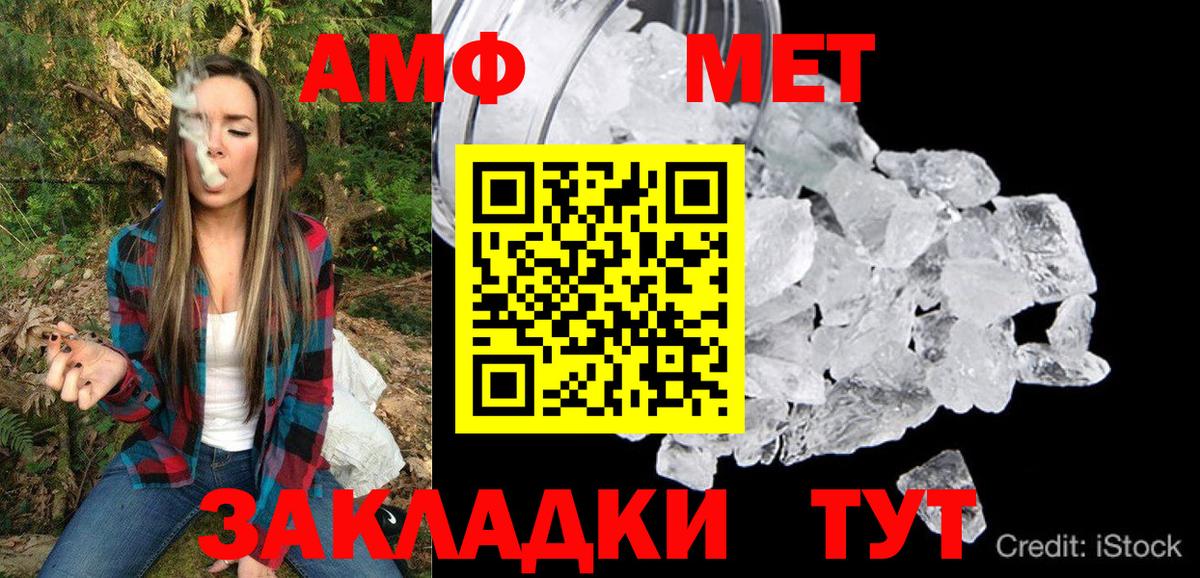 АМФЕТАМИН VHQ Горячий Ключ