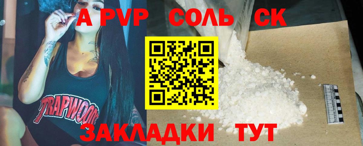 APVP СК КРИС Горячий Ключ