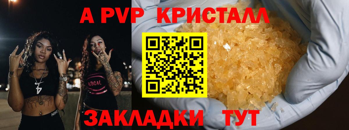 Alpha-PVP  Альфа ПВП Соль  Вход с VPN  APVP СК  Горячий Ключ 