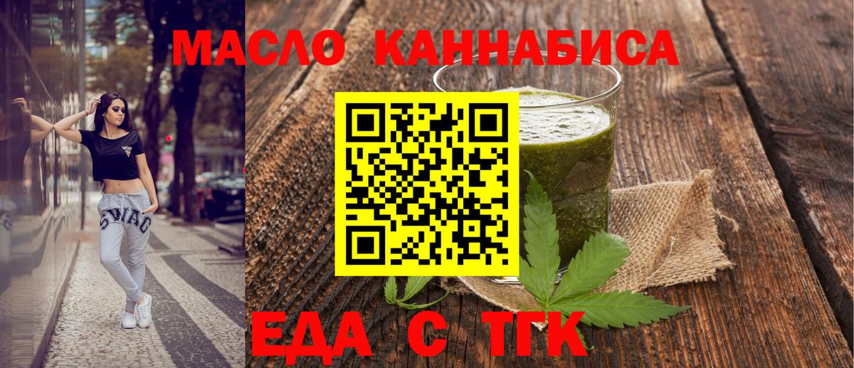 Горячий Ключ  Еда ТГК марихуана  Вход с VPN 