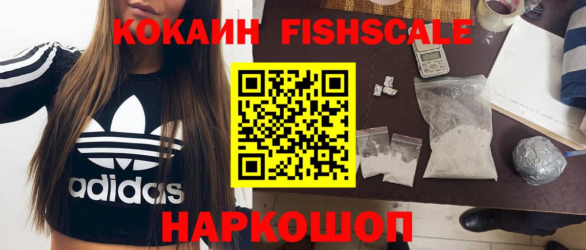 продажа наркотиков  КОКАИН  Горячий Ключ  Cocaine 97%  Вход с VPN  Кокаин Columbia 