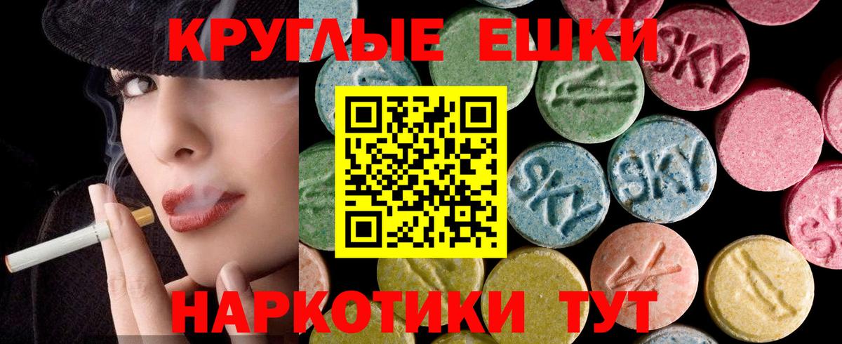 Экстази MDMA Горячий Ключ
