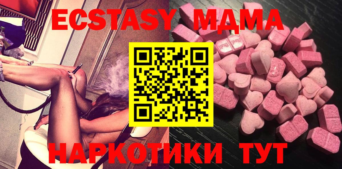 Экстази  Ecstasy louis Vuitton  Горячий Ключ  Вход с VPN  Ecstasy mix 