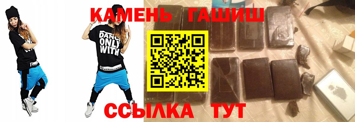 Гашиш hashish Горячий Ключ
