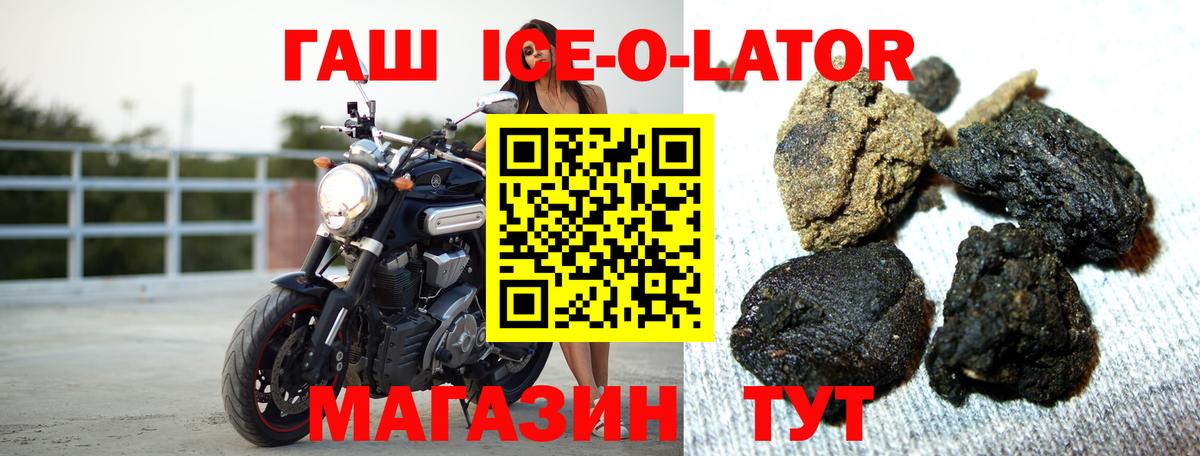 Гашиш hashish  Вход с VPN  Гашиш 40% ТГК  Горячий Ключ 