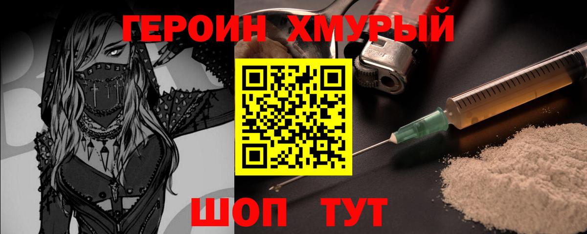 Горячий Ключ  Героин Афган  Вход с VPN 