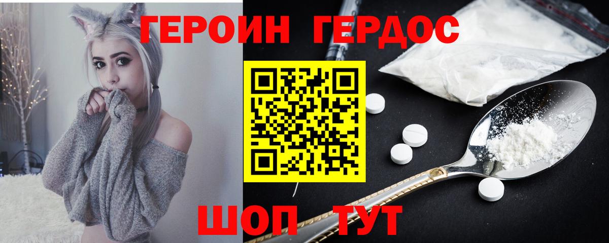 Героин Афган Горячий Ключ