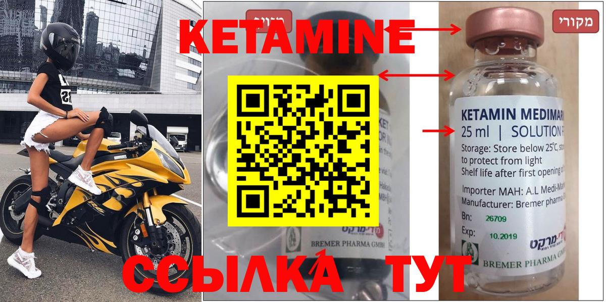 КЕТАМИН ketamine  Вход с VPN  Горячий Ключ  Кетамин ketamine 
