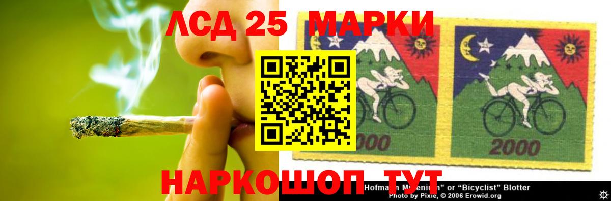 LSD-25 экстази кислота Горячий Ключ