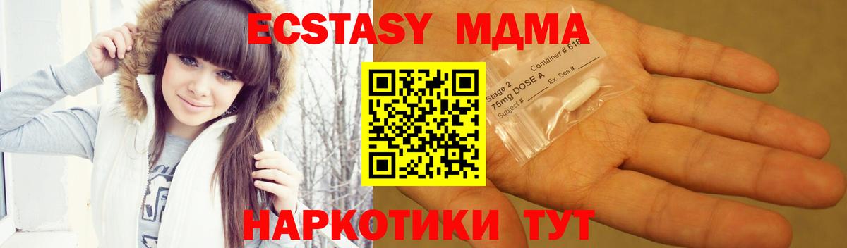 MDMA молли  МДМА  Вход с VPN  Горячий Ключ  МДМА молли 