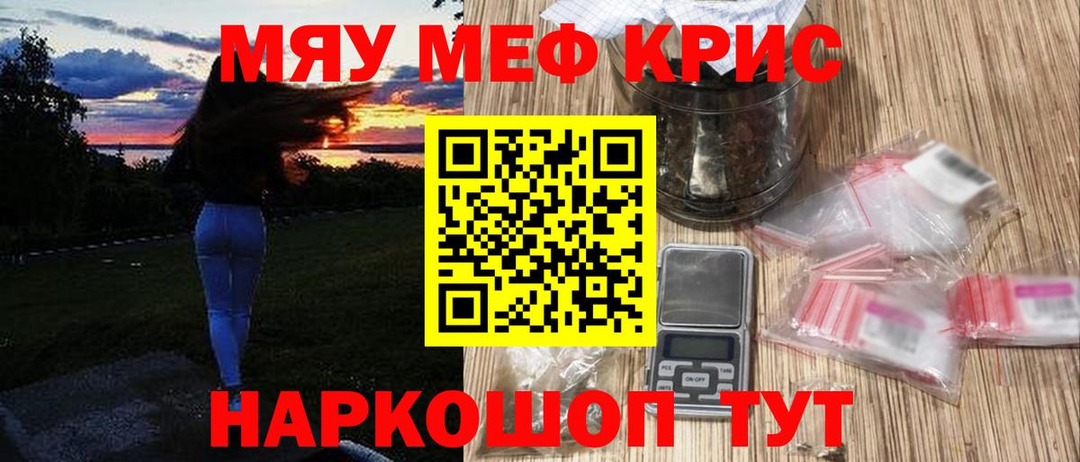закладки  МЕФ 4 MMC  Меф  Вход с VPN  Горячий Ключ  Мефедрон VHQ 