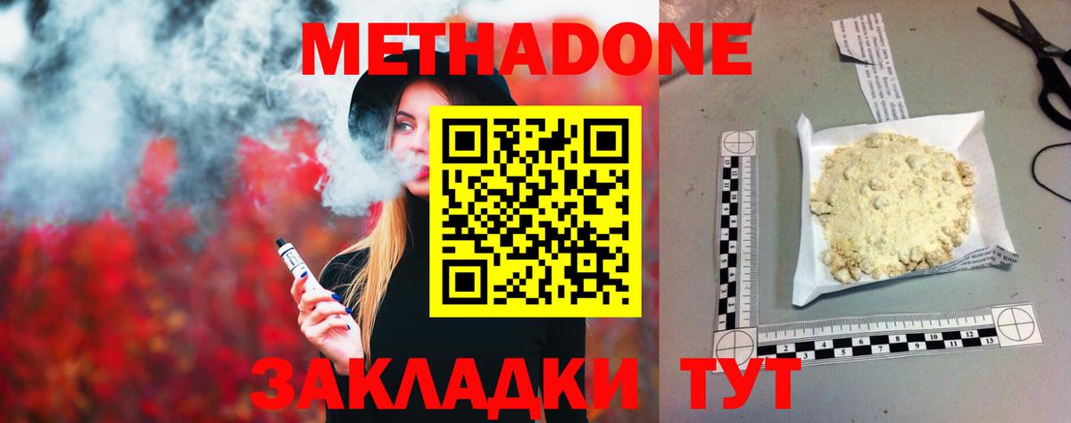 МЕТАДОН белоснежный  МЕТАДОН мёд  Вход с VPN  Горячий Ключ 