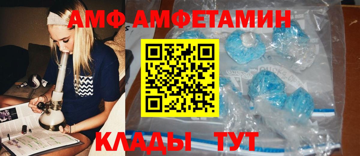 МЕТАМФЕТАМИН кристалл Горячий Ключ