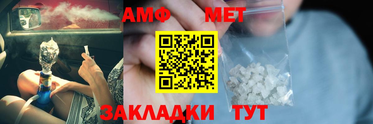 Горячий Ключ  МЕТАМФЕТАМИН пудра  МЕТАМФЕТАМИН пудра  Вход с VPN 