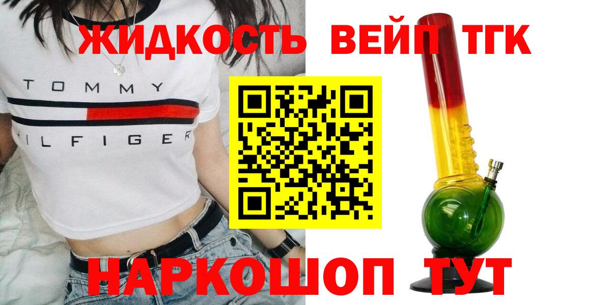 Дистиллят ТГК Wax  Вход с VPN  ТГК вейп с тгк  Горячий Ключ 