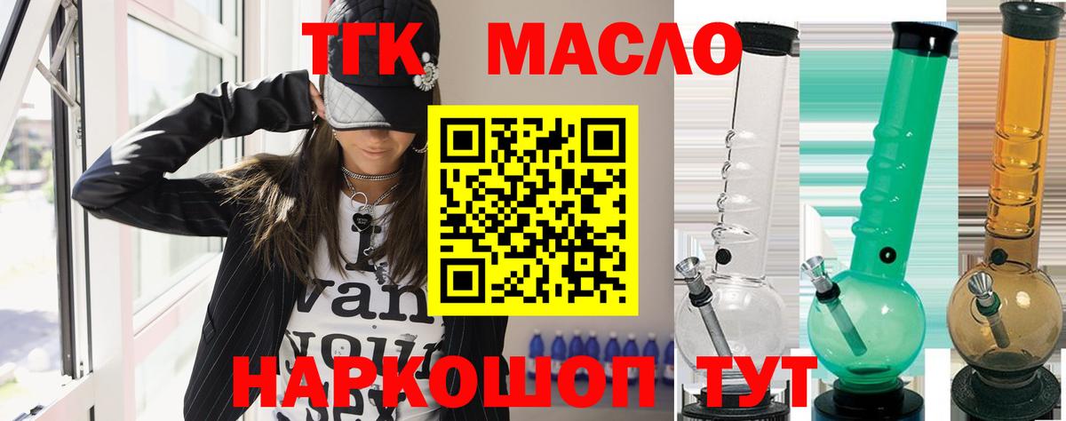 Дистиллят ТГК жижа Горячий Ключ