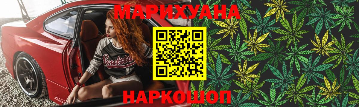 МАРИХУАНА AK-47  Марихуана Bruce Banner  Вход с VPN  Горячий Ключ 